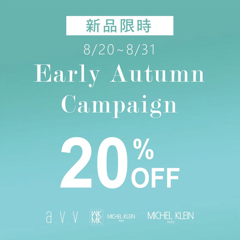 【EVENT】Early Autumn Campaign